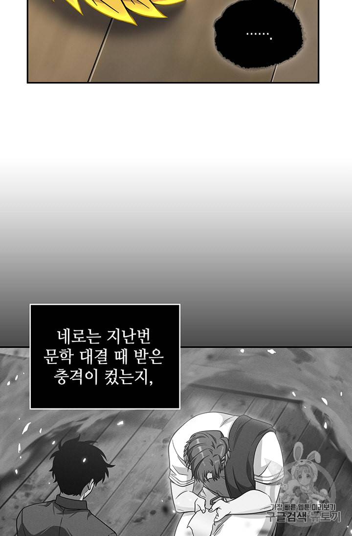 도굴왕 83화 40