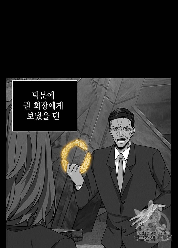 도굴왕 83화 42