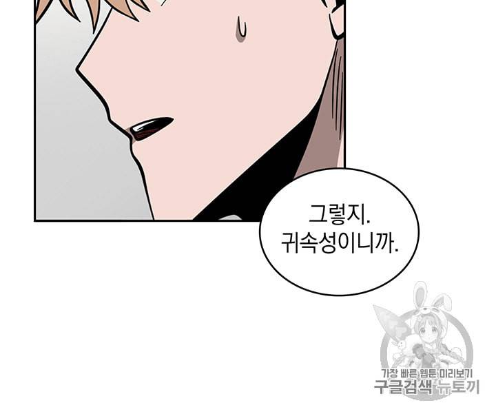 도굴왕 83화 45