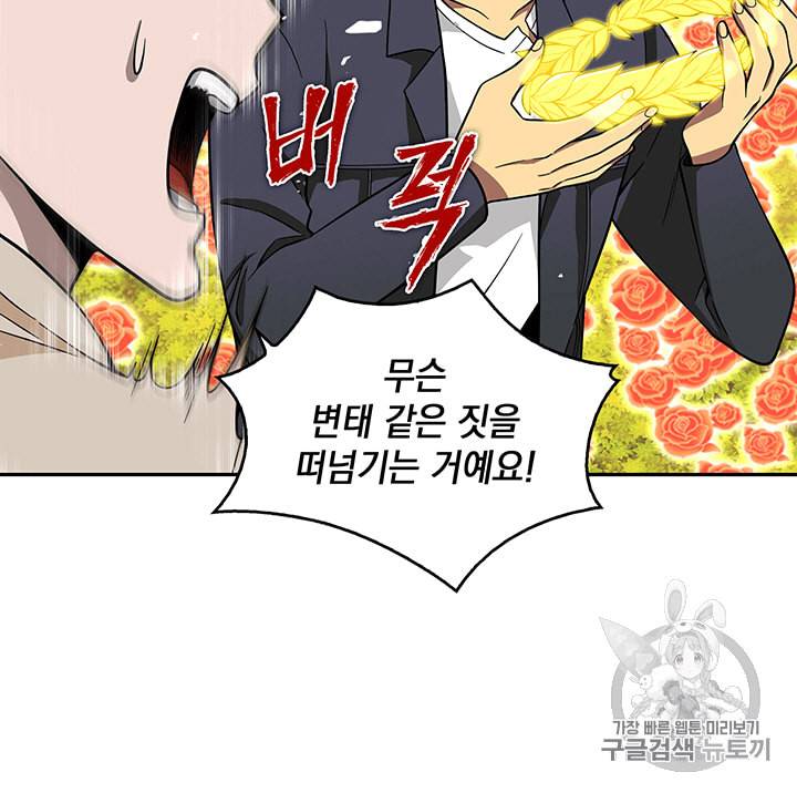 도굴왕 83화 49
