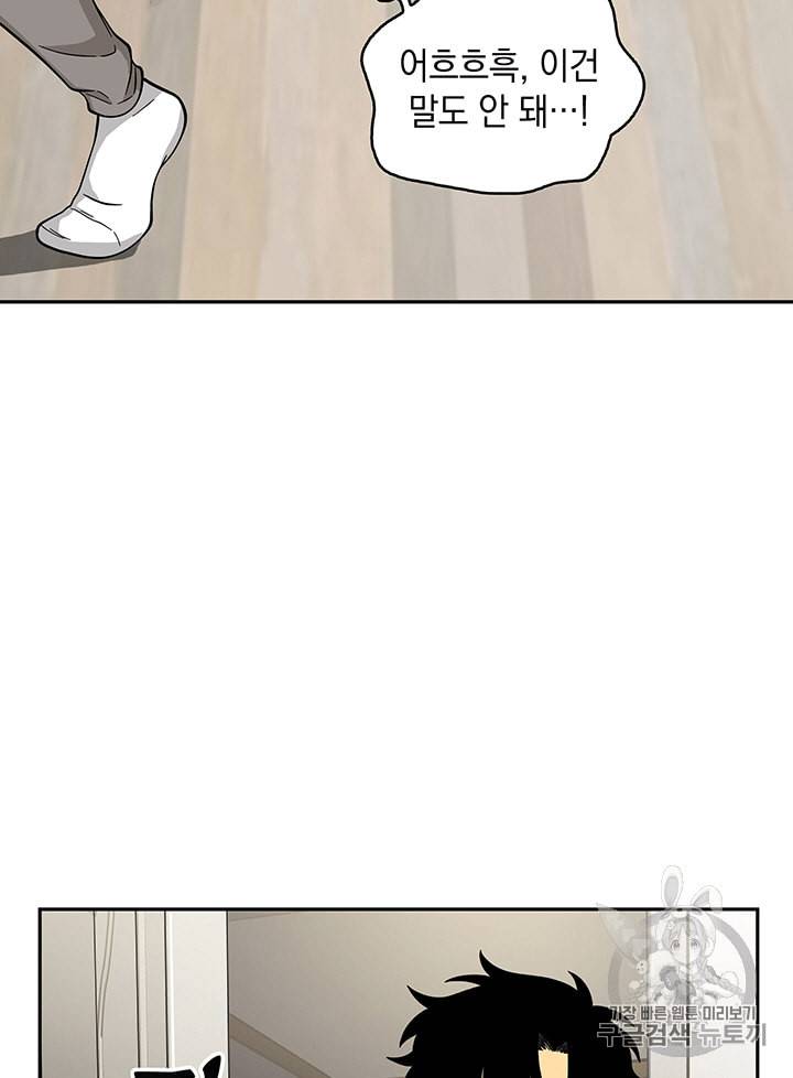 도굴왕 83화 52