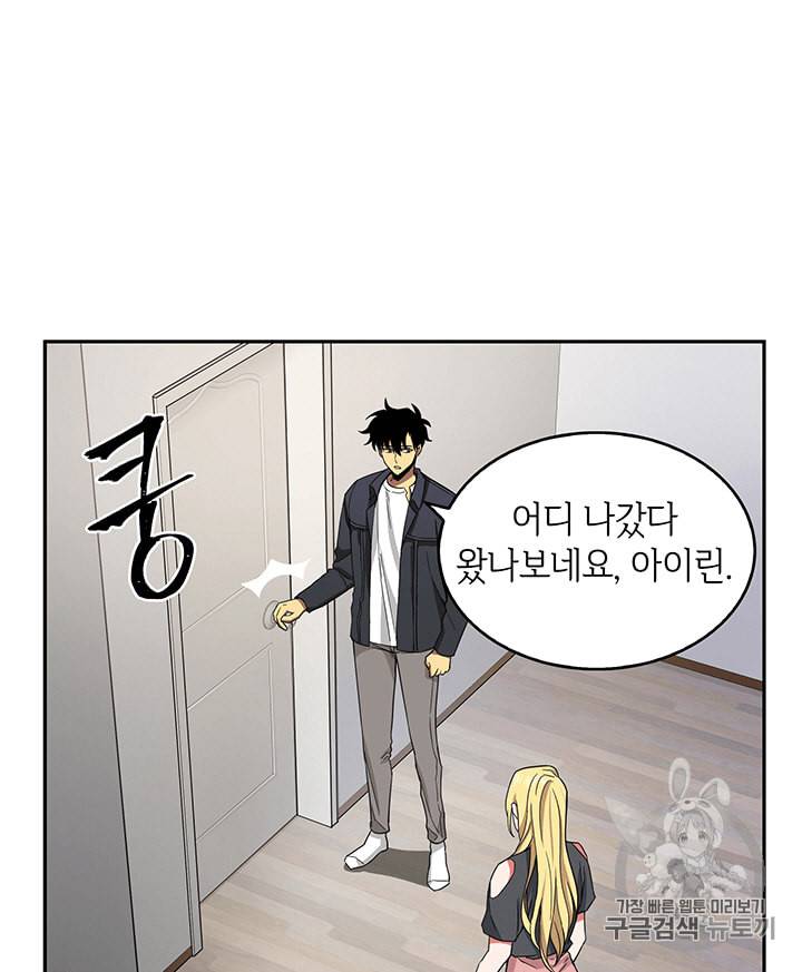 도굴왕 83화 54