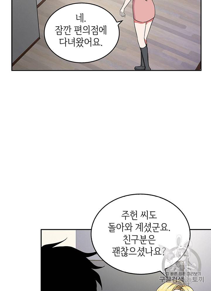 도굴왕 83화 55