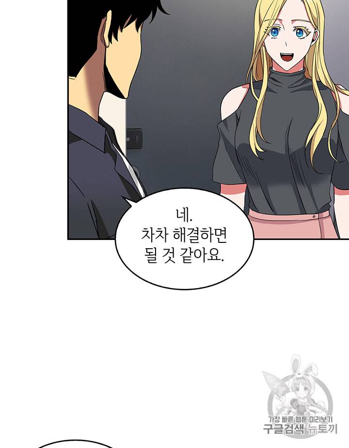 도굴왕 83화 56
