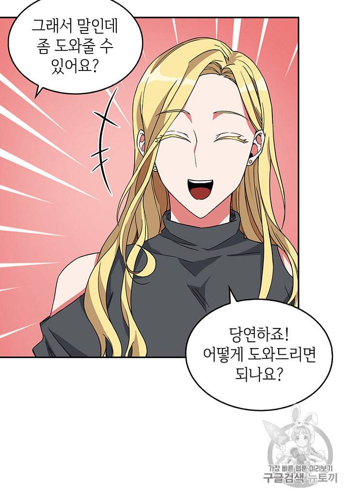 도굴왕 83화 57