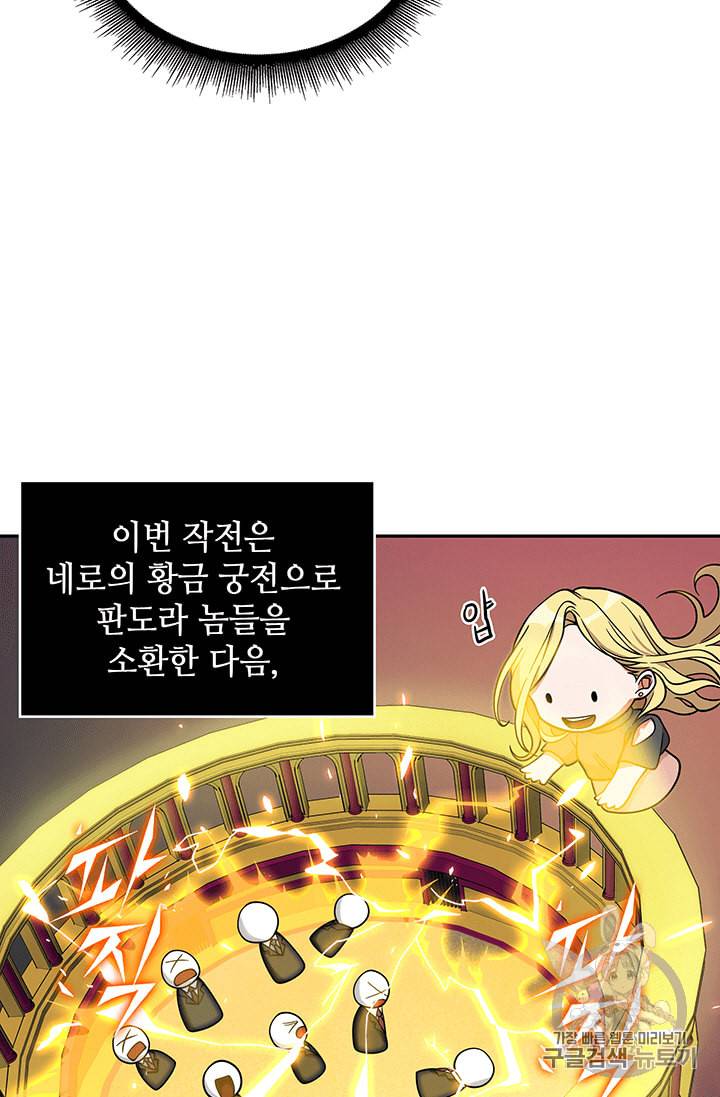 도굴왕 83화 59