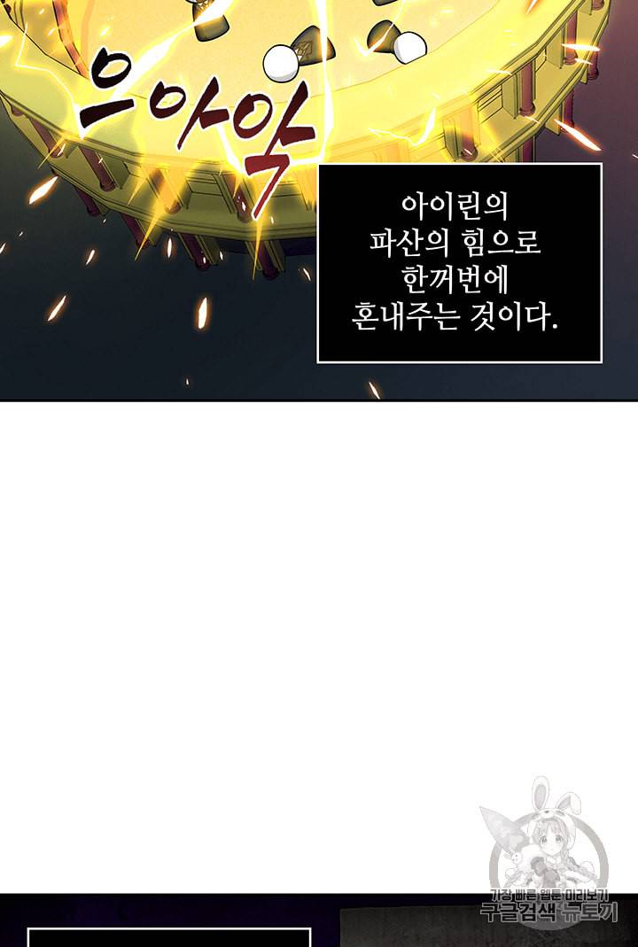 도굴왕 83화 60