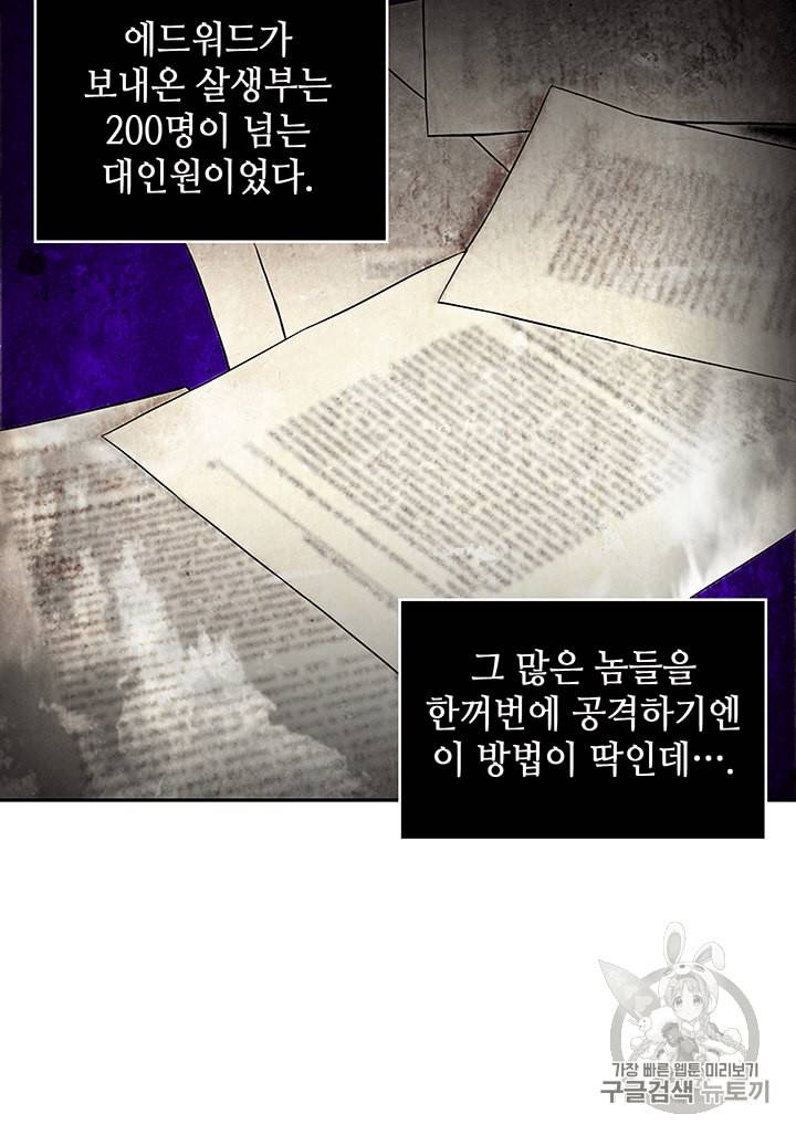 도굴왕 83화 61