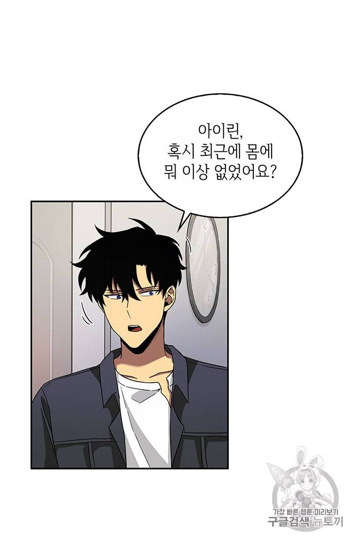도굴왕 83화 63