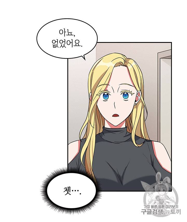 도굴왕 83화 64