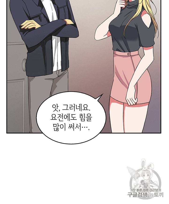 도굴왕 83화 66