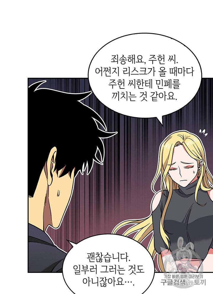 도굴왕 83화 67