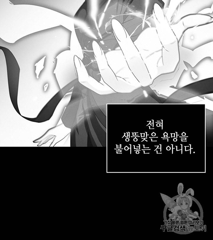도굴왕 83화 70