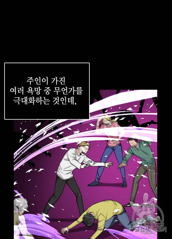 도굴왕 83화 71