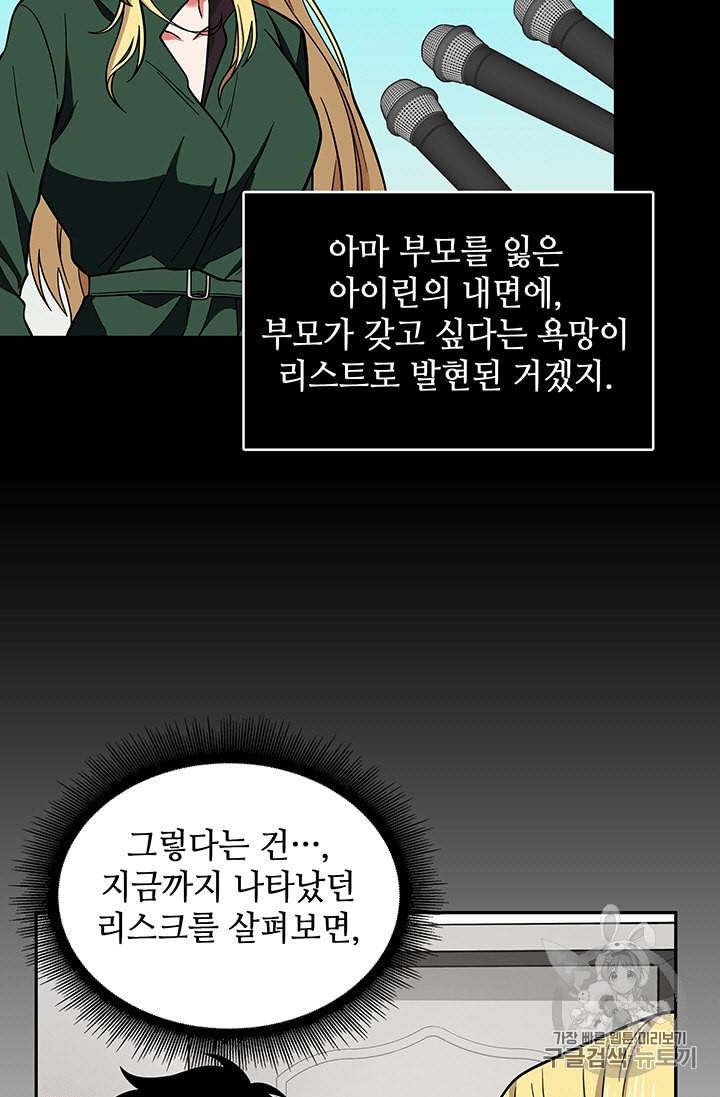 도굴왕 83화 73