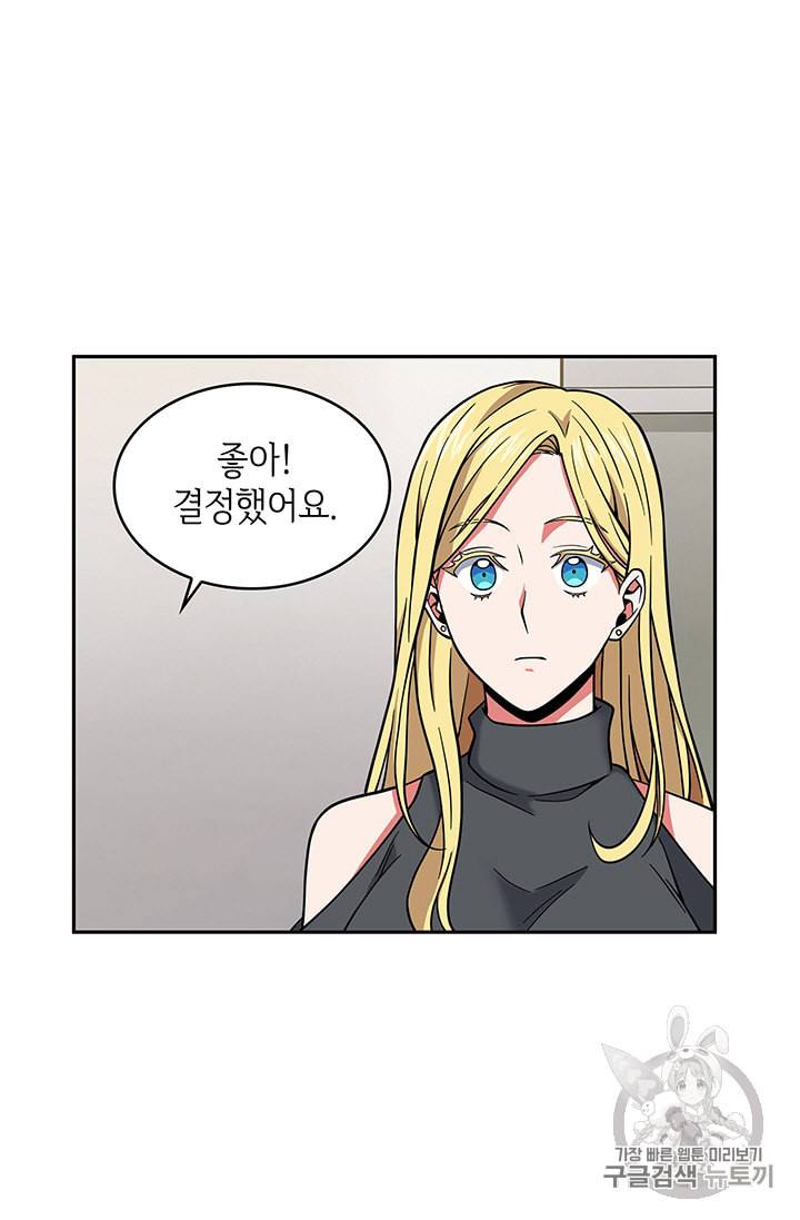 도굴왕 83화 79