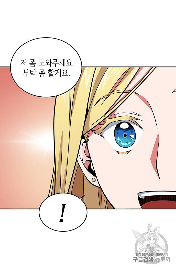 도굴왕 83화 80