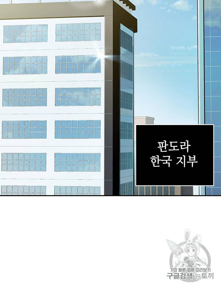 도굴왕 83화 82