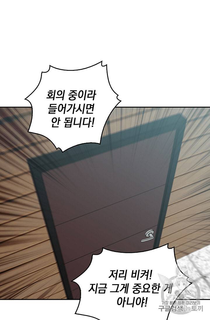 도굴왕 83화 89