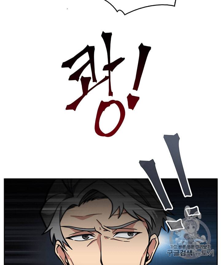도굴왕 83화 90