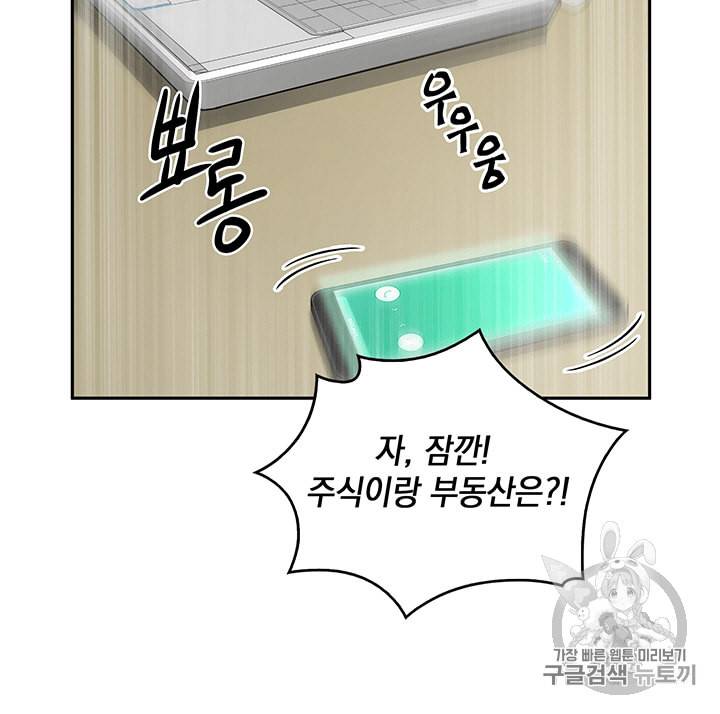 도굴왕 83화 96