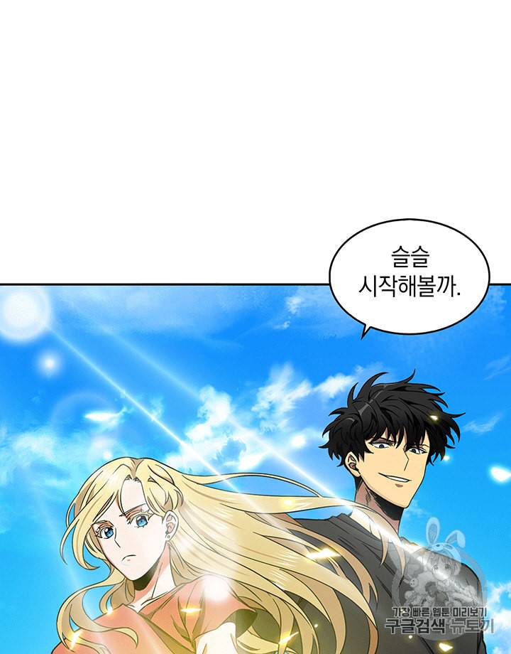 도굴왕 83화 99