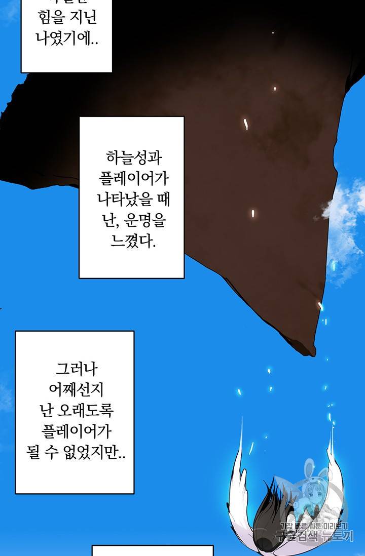 나 홀로 로그인 2화 7