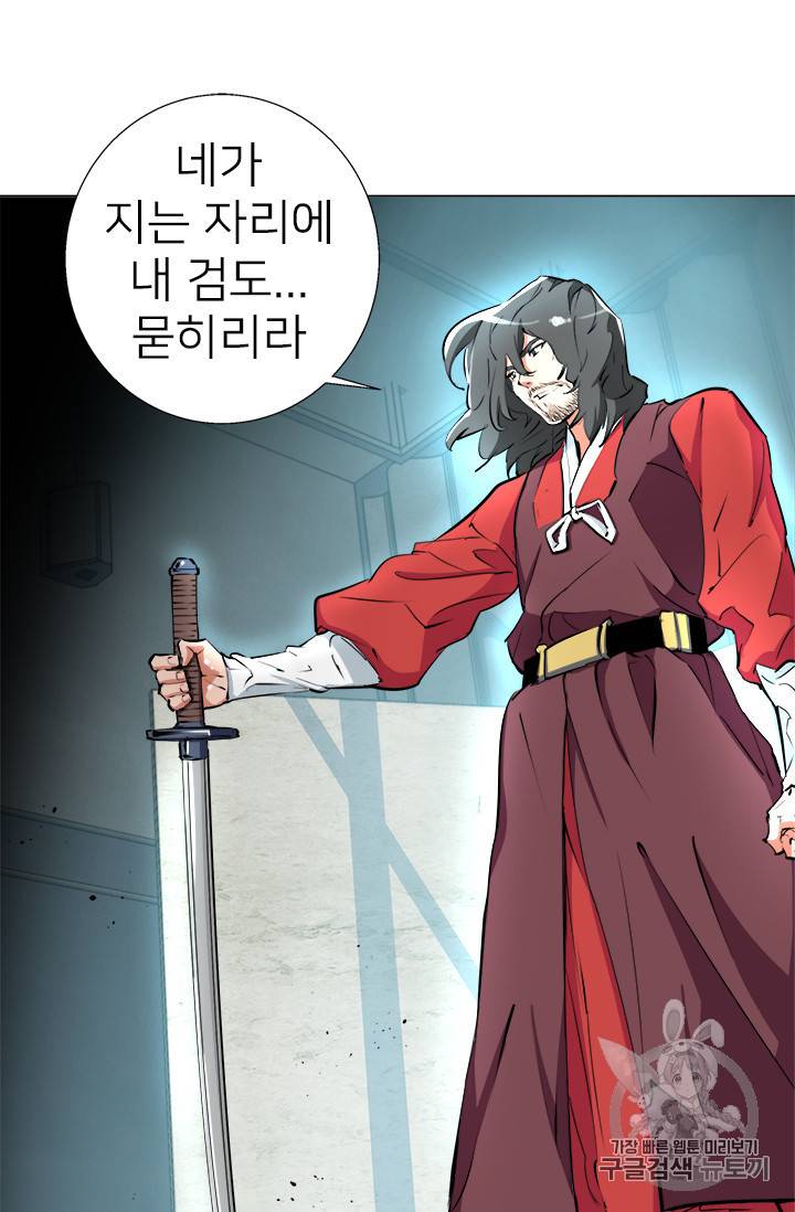 책을 읽으면 경험이 쌓여 64화 2