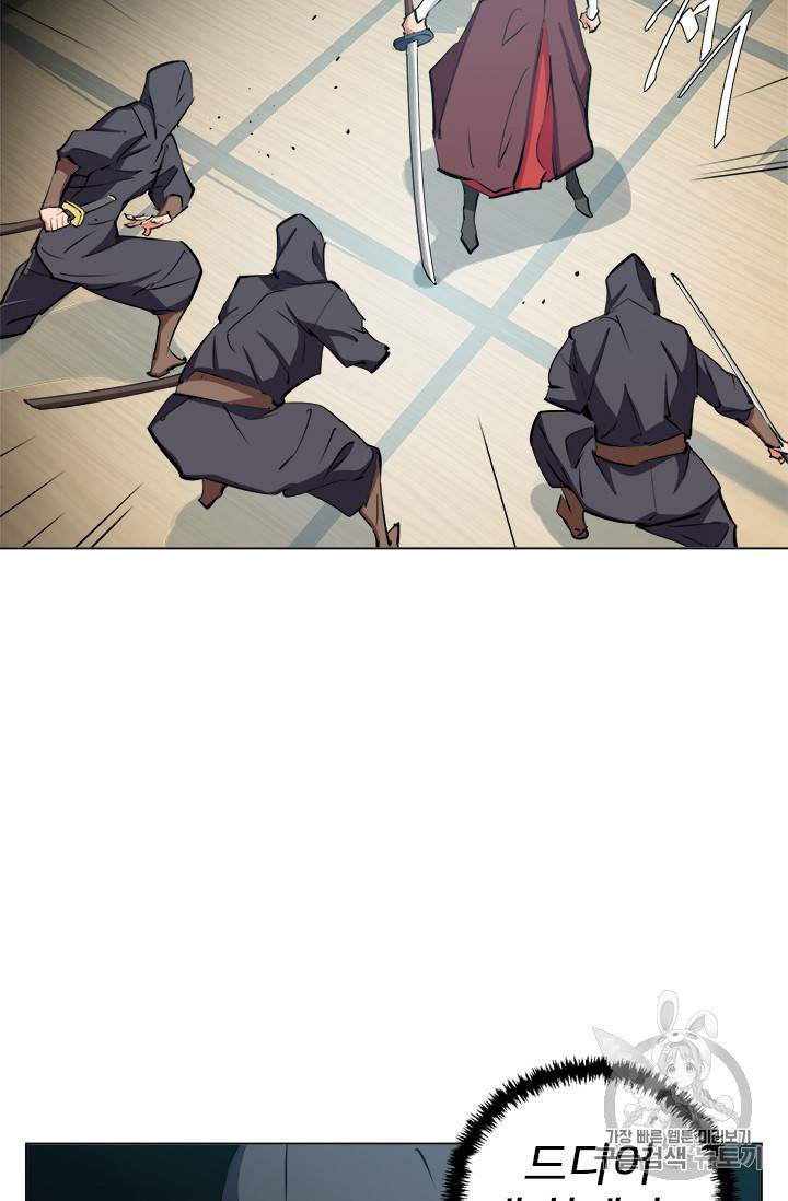 책을 읽으면 경험이 쌓여 64화 5