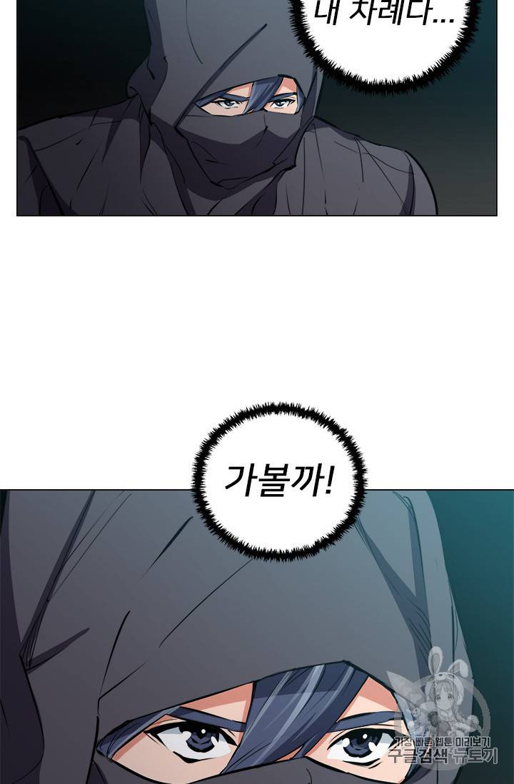 책을 읽으면 경험이 쌓여 64화 6