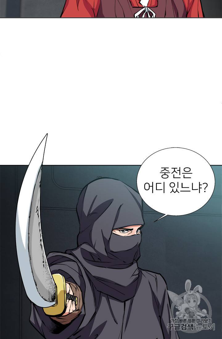 책을 읽으면 경험이 쌓여 64화 11