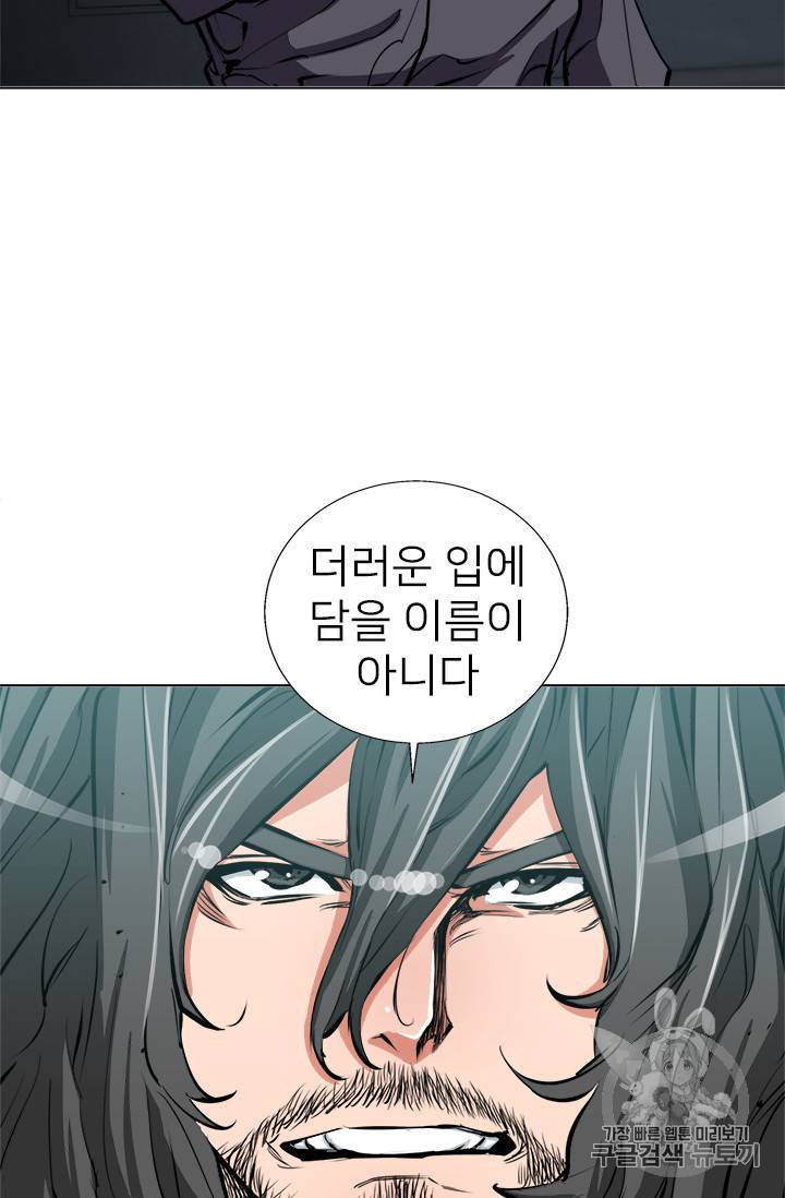 책을 읽으면 경험이 쌓여 64화 12