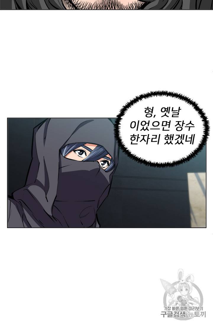 책을 읽으면 경험이 쌓여 64화 13