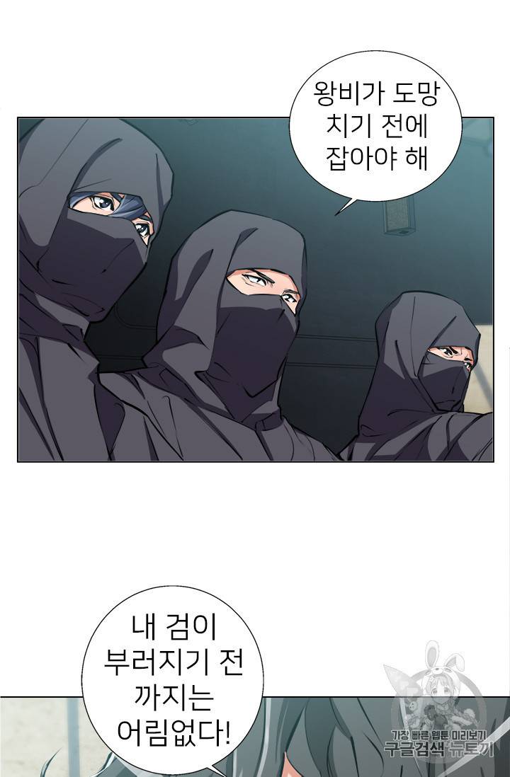 책을 읽으면 경험이 쌓여 64화 14