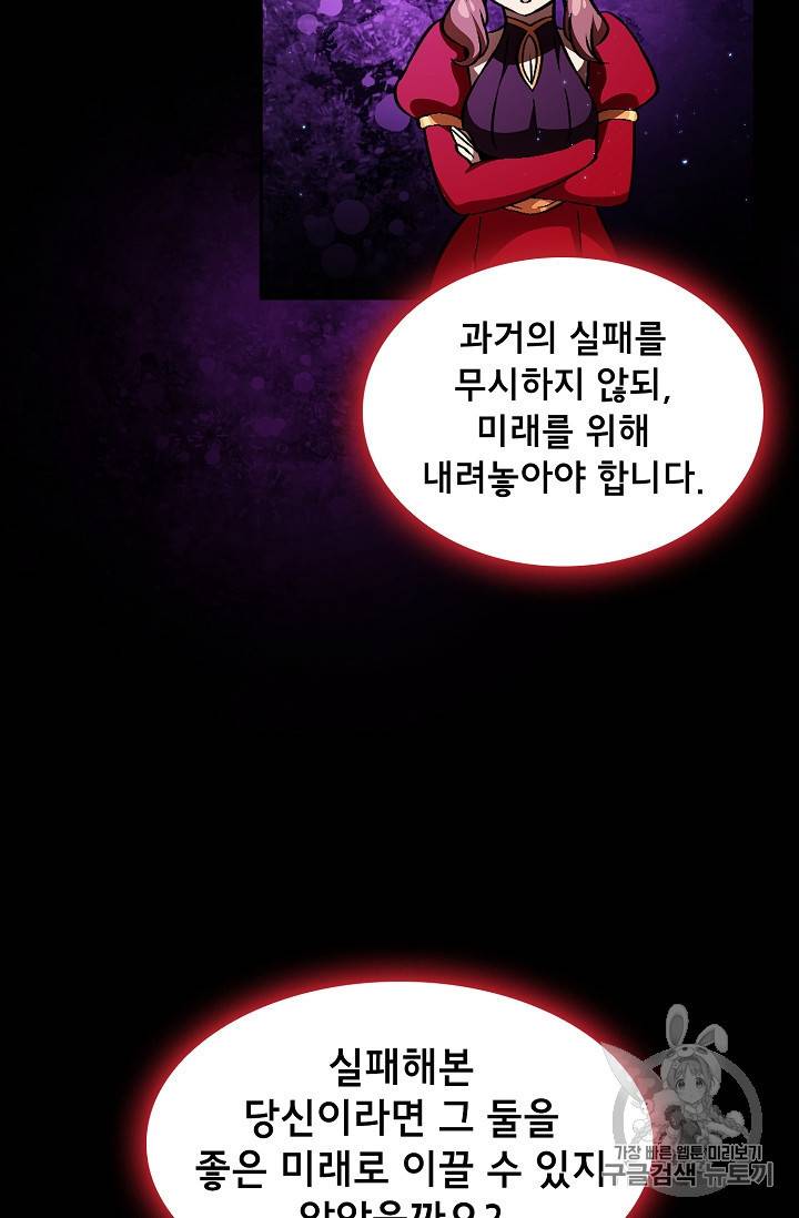 FFF급 관심용사 29화 4