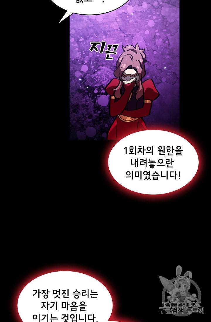 FFF급 관심용사 29화 11