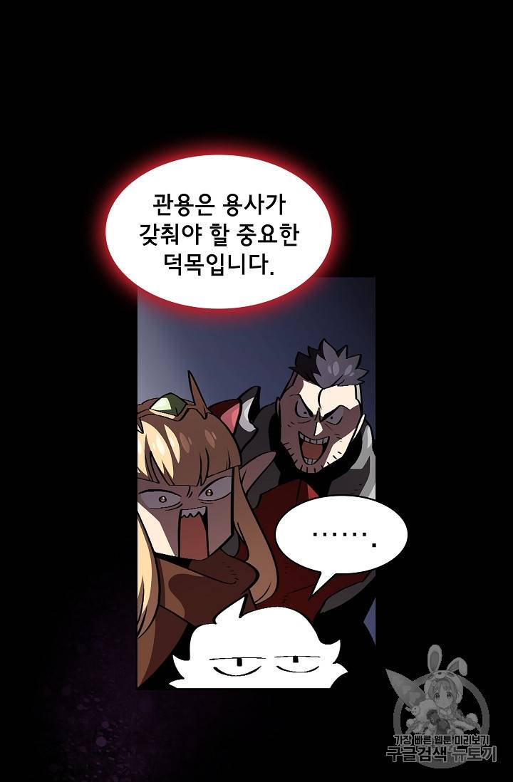 FFF급 관심용사 29화 13