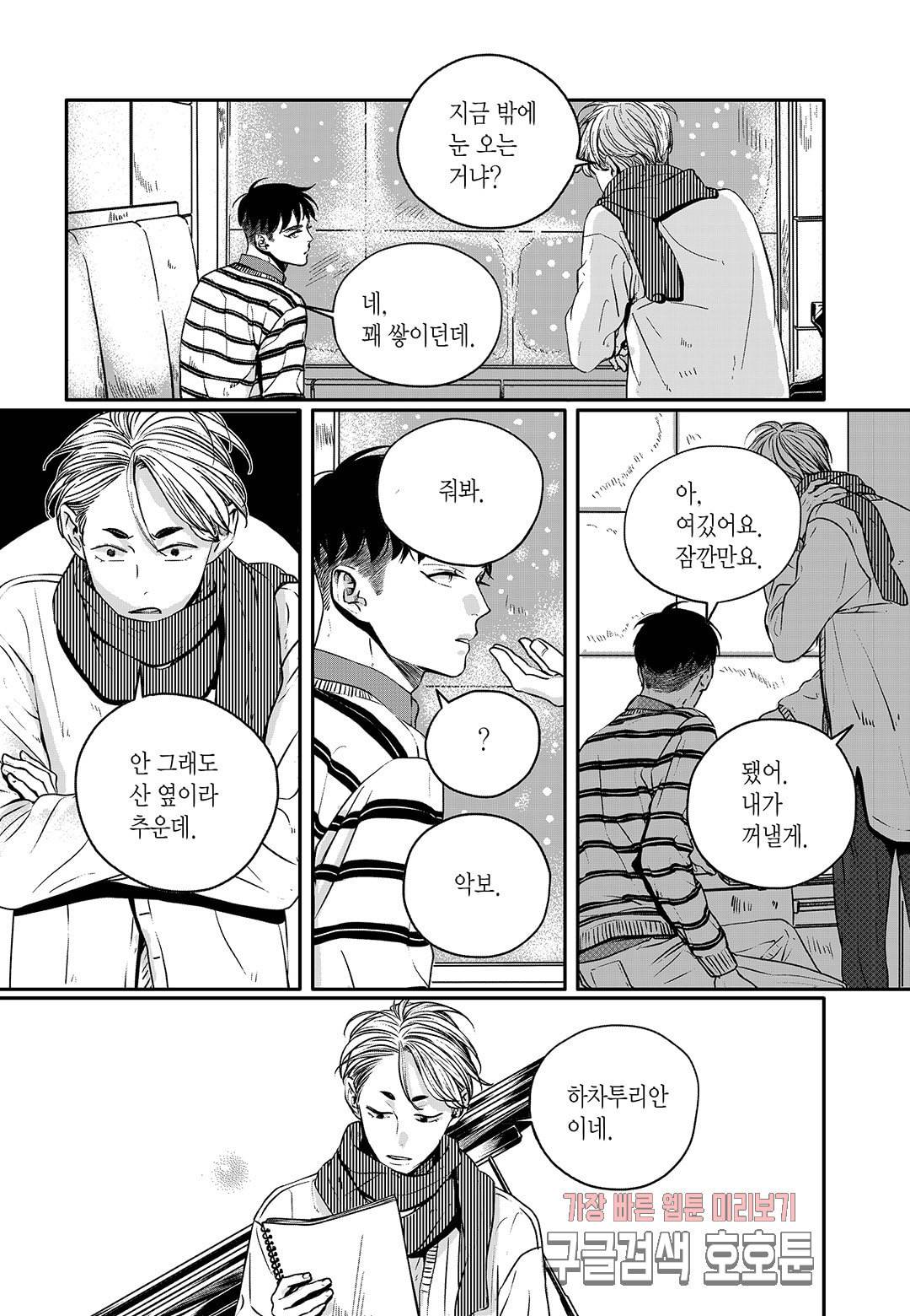더 콩쿠르 35화 5