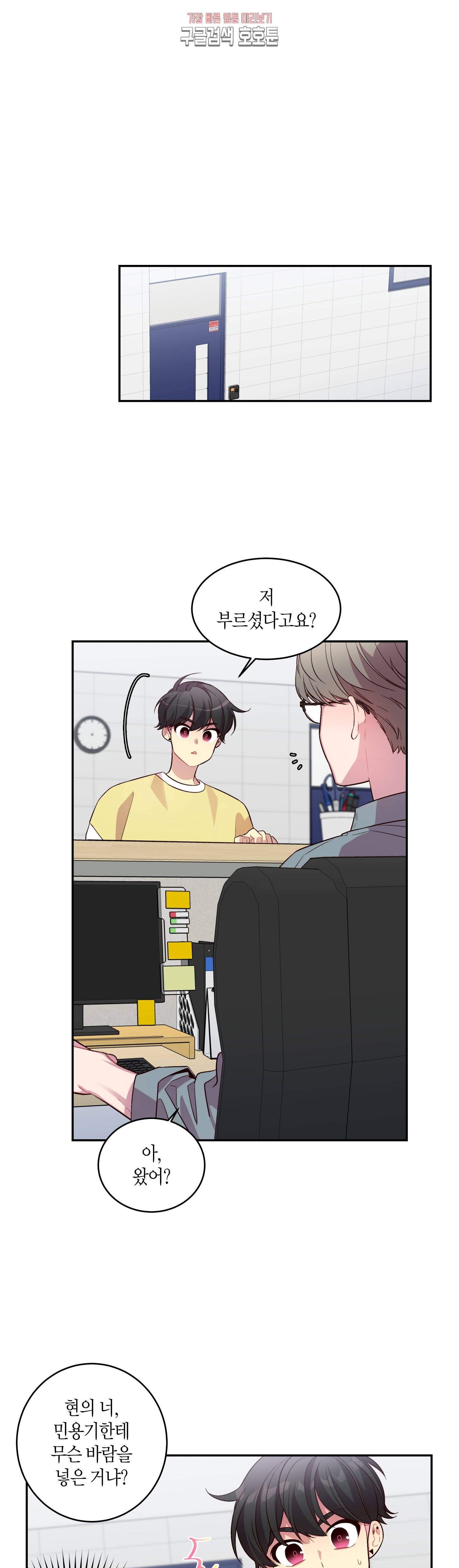 우렁강도 39화 1