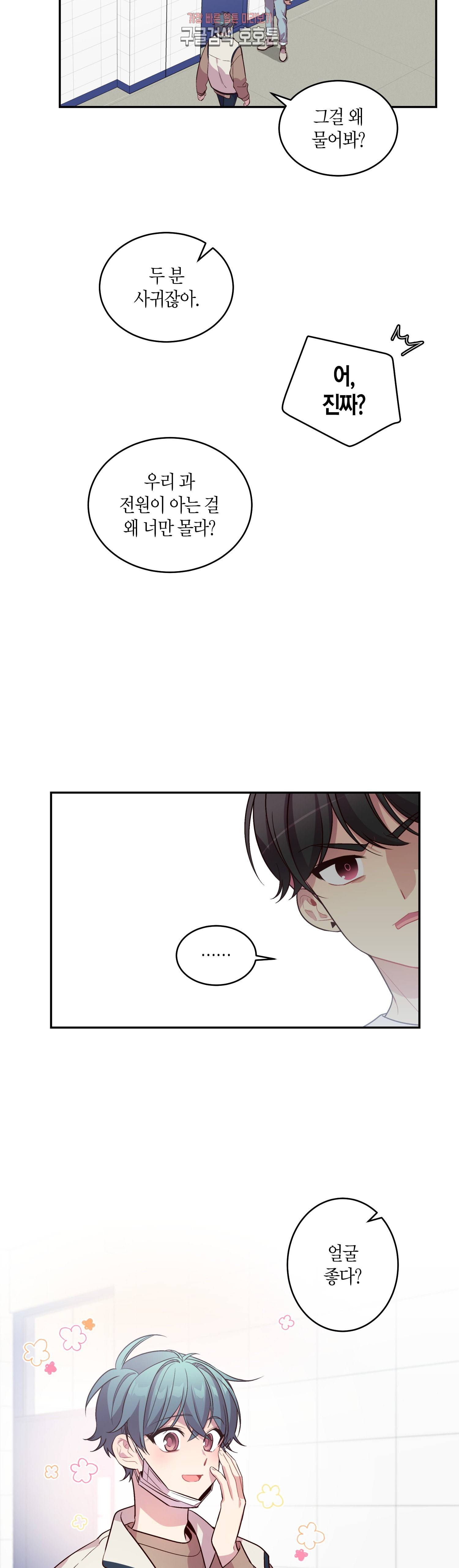 우렁강도 39화 5