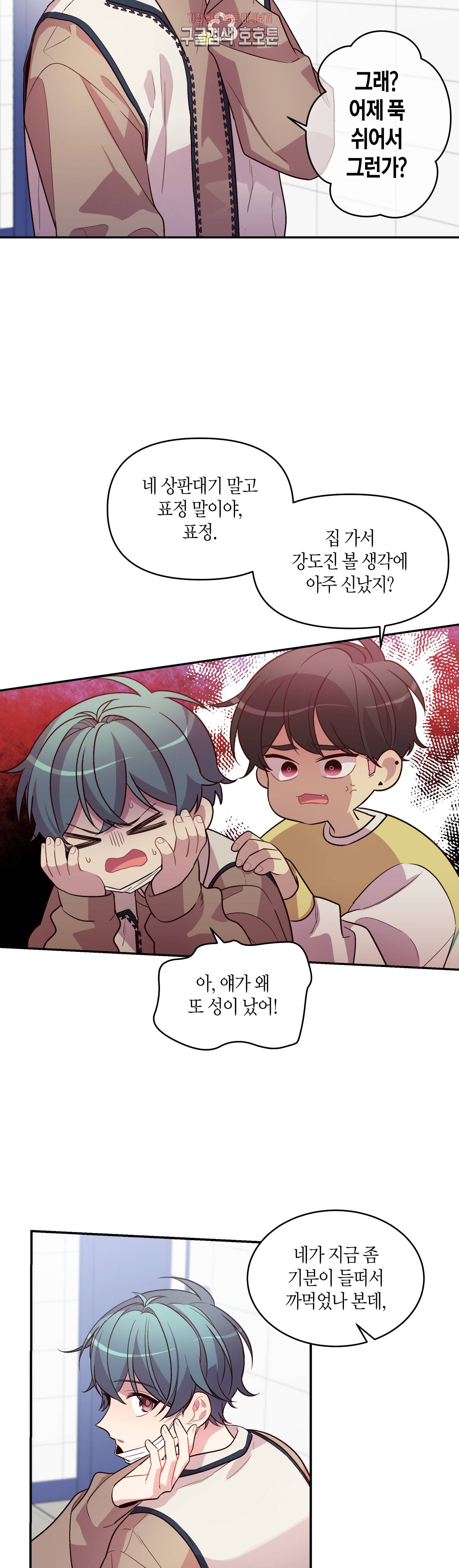 우렁강도 39화 6
