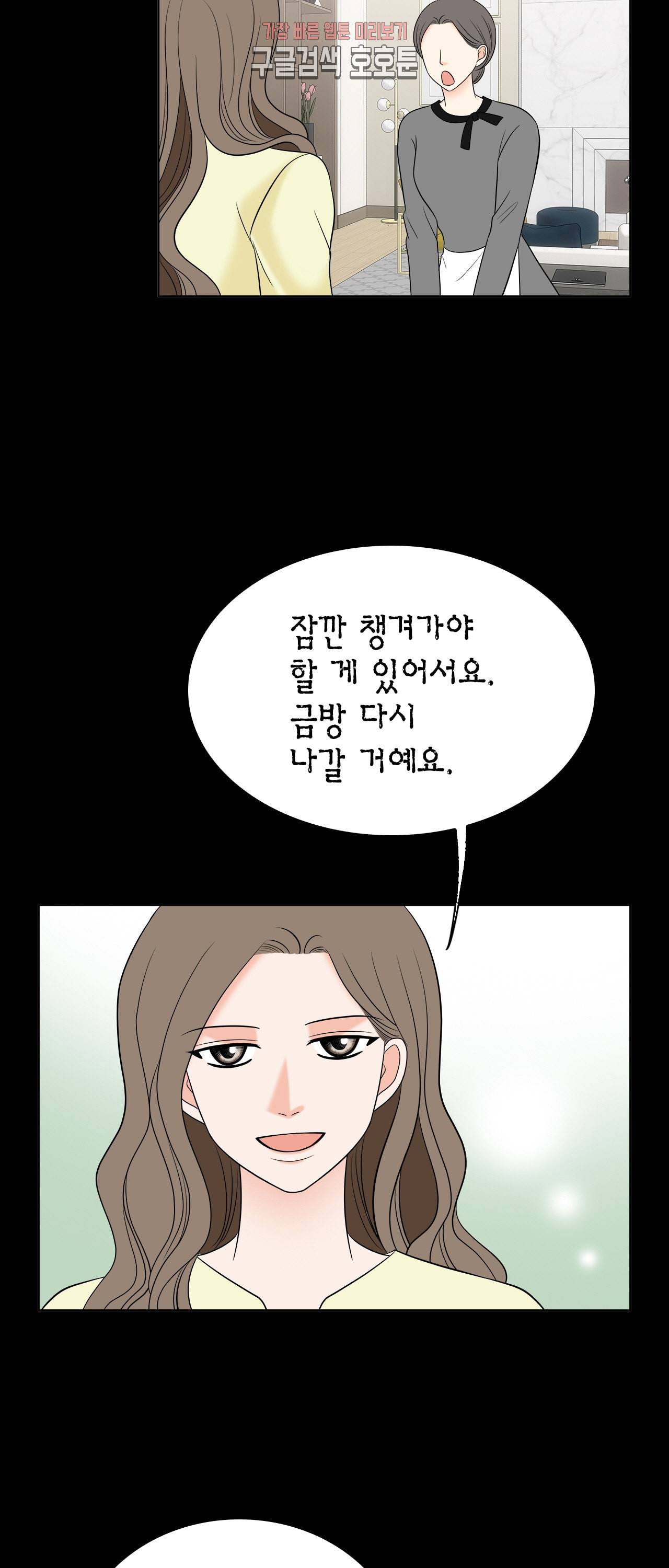 스폰서 40화 3