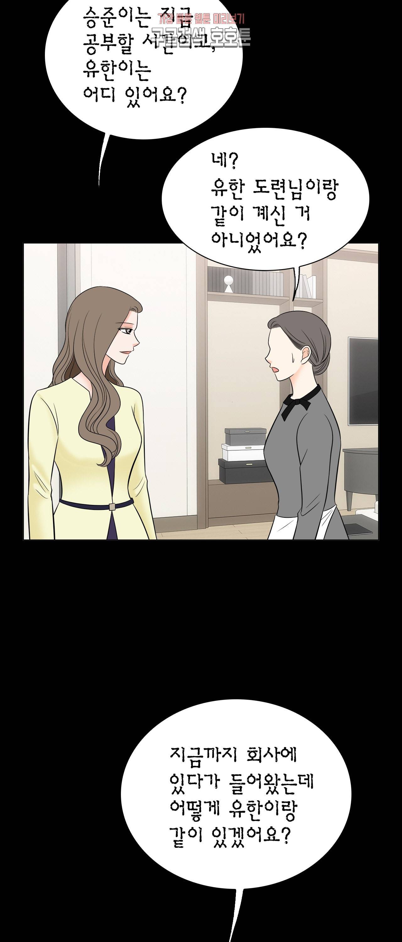 스폰서 40화 4