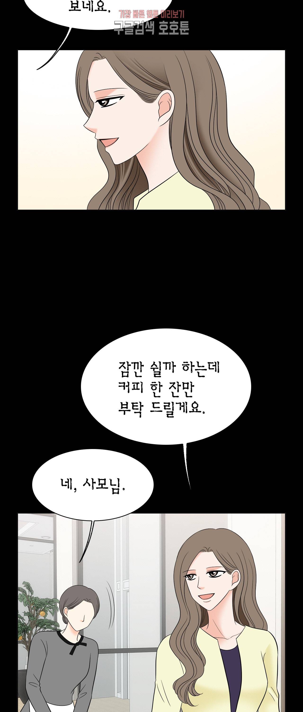 스폰서 40화 7
