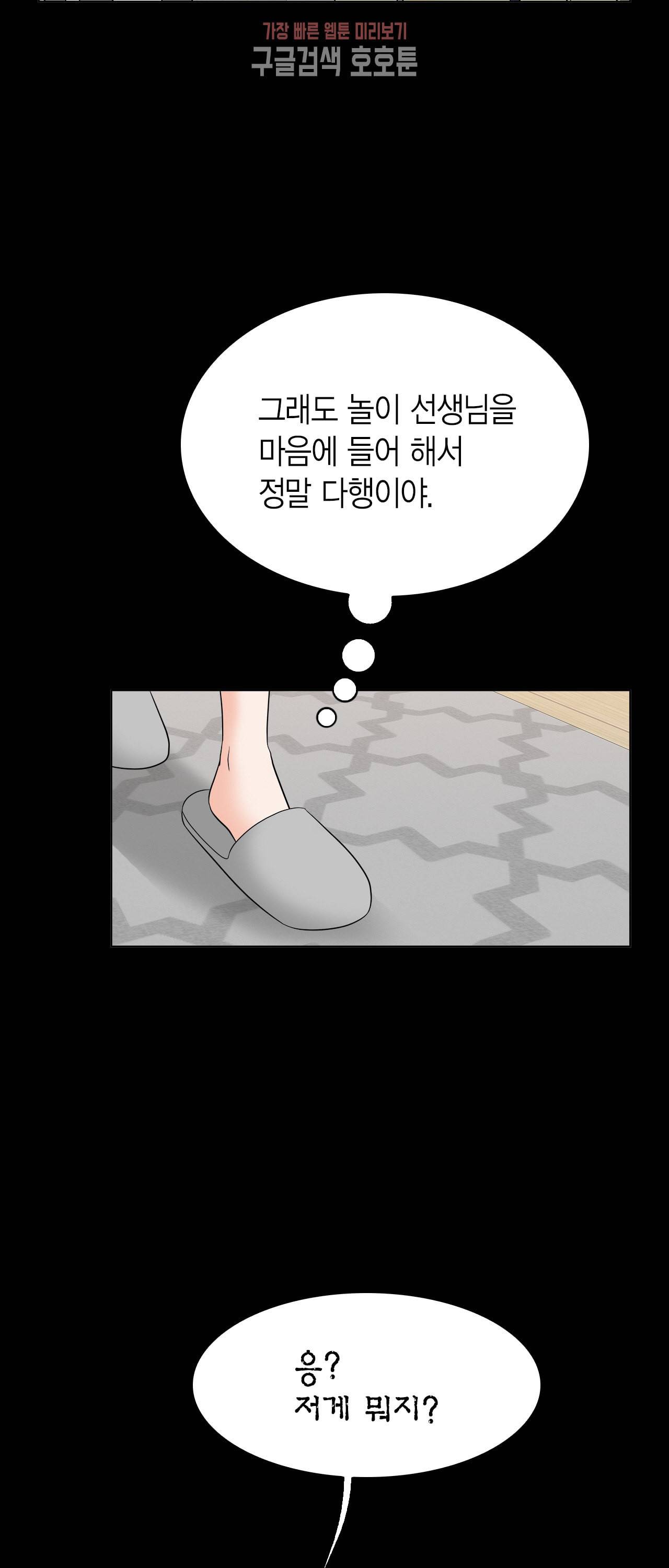 스폰서 40화 8