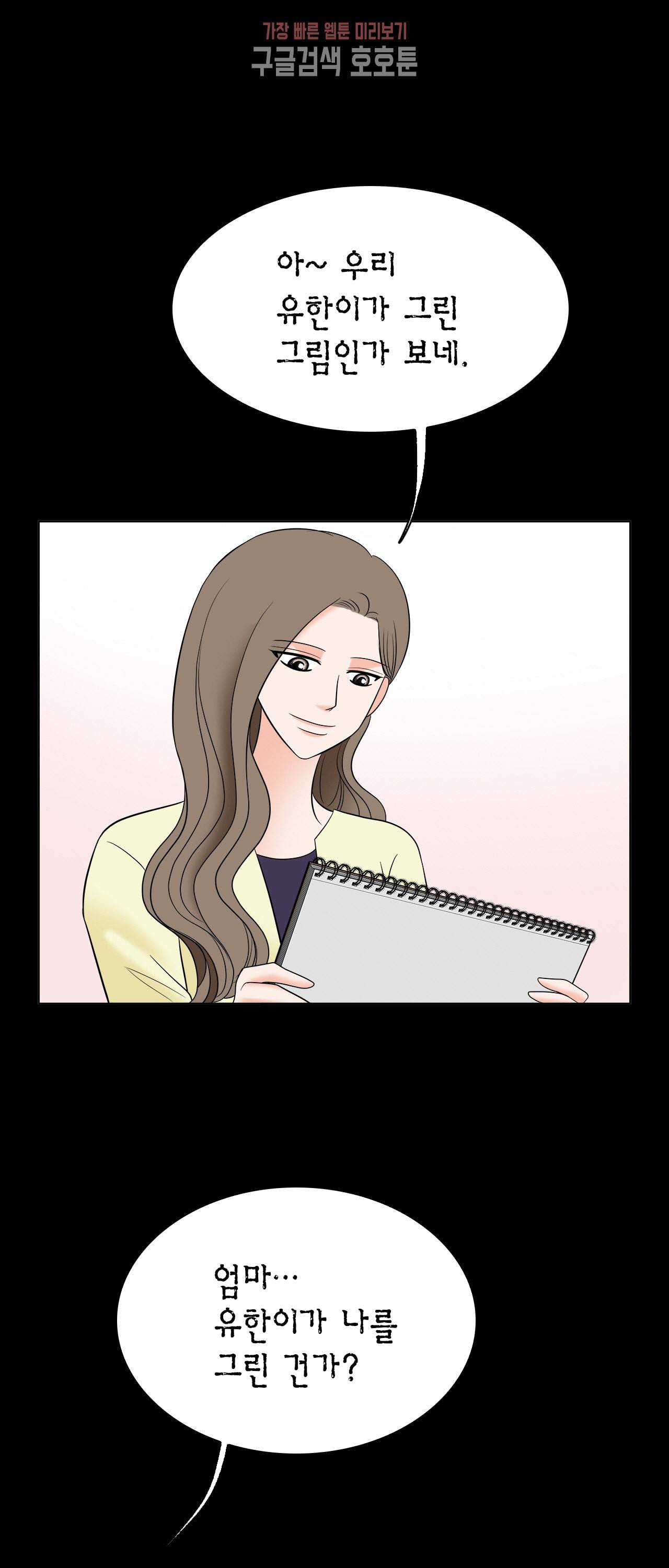 스폰서 40화 10