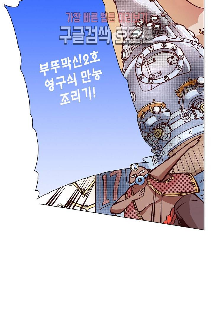 일인지하 300화 1
