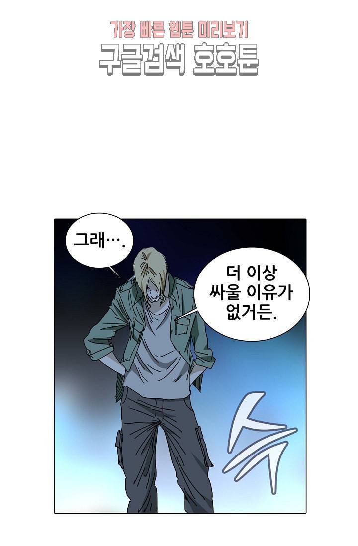 일인지하 300화 2