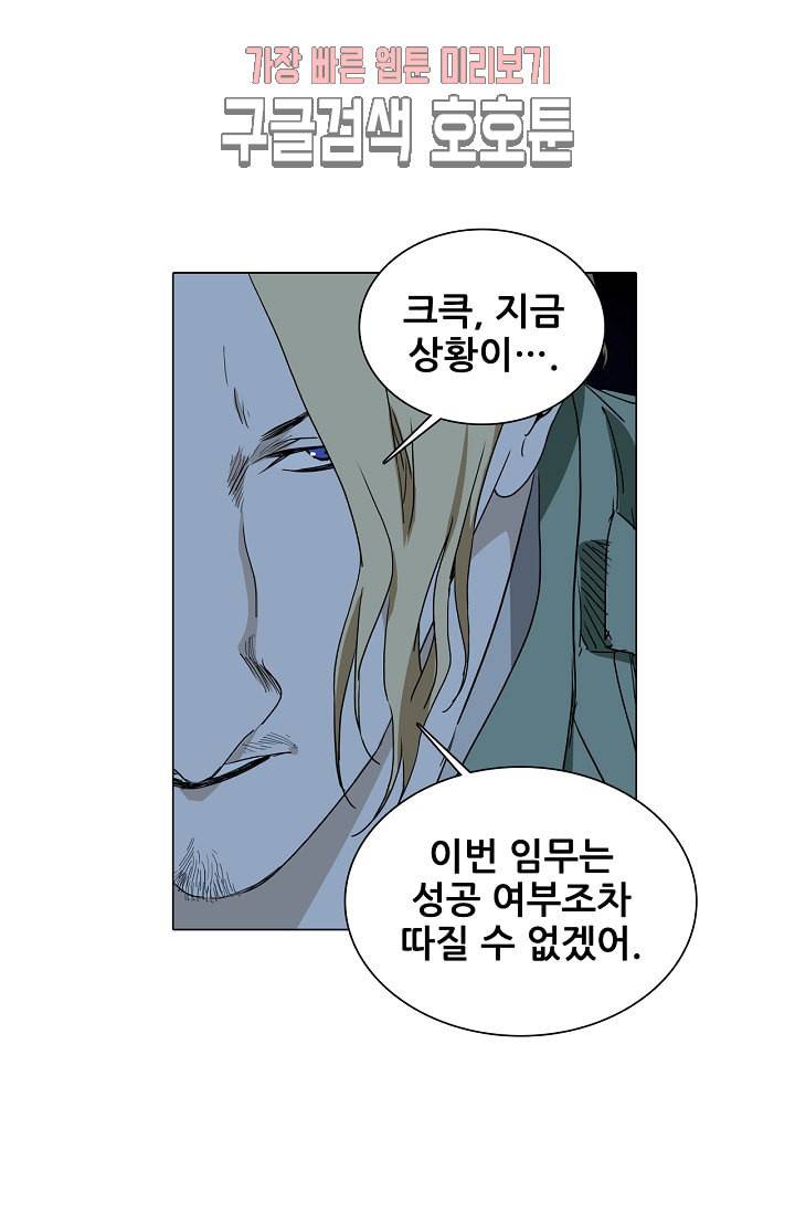 일인지하 300화 3
