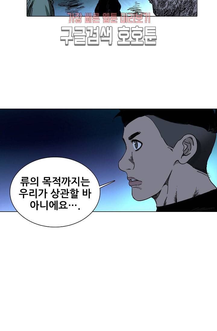 일인지하 300화 5